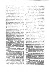 Учебный прибор по физике (патент 1781693)