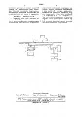 Устройство для учета экипажей (патент 649963)