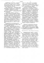 Литцекрутильная машина (патент 1325577)