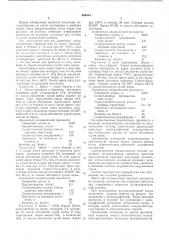 Способ получения полуцеллюлозы (патент 560024)