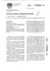 Способ планировки орошаемых земель (патент 1740560)