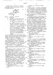 Способ получения производных хинолина или их пригодных для фармацевтических целей кислотно-аддитивных солей (патент 1398773)