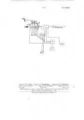 Самопишущая полуавтоматическая газокаротажная установка (патент 148360)