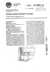 Устройство для испытания на прочность и герметичность полых изделий (патент 1613899)