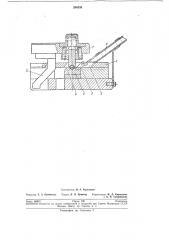 Устройство для подачи штучных заготовок (патент 206535)