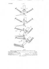 Устройство для рихтовки железнодорожного пути (патент 122161)