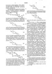 Способ получения гидразидов 4-хлор-3-сульфамоилбензойной кислоты или их фармацевтически приемлемых солей (патент 1830064)