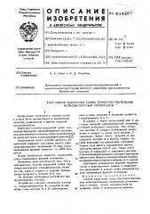 Способ вакуумной сушки термочувствительных мелкодисперсных материалов (патент 614297)
