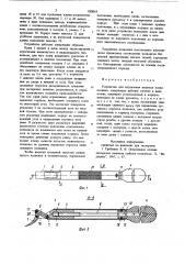 Устройство для вправления вывиховпозвоночника (патент 850063)