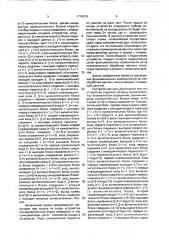 Устройство вычисления сумм произведений (патент 1718216)