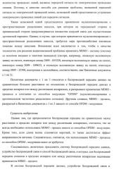 Система беспроводной передачи данных, устройство беспроводной связи и способ беспроводной передачи данных (патент 2450455)