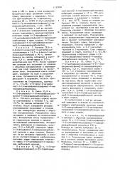 Способ получения производных 1-(циклогексил)-4-арил-4- пиперидинкарбоновой кислоты или их фармацевтически приемлемых солей с кислотами (патент 1132788)