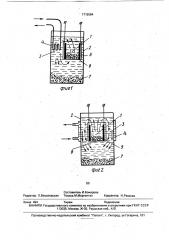 Устройство для электроэрозионного диспергирования (патент 1712084)