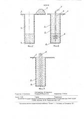 Способ погружения колонны в грунт (патент 1800036)