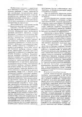 Способ технологической приработки приборов (патент 1659923)