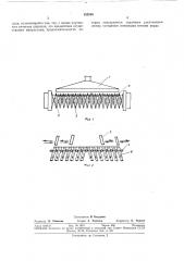 Способ ширения корда (патент 355268)