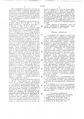 Устройство для подачи деталей (патент 701758)
