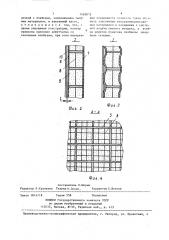 Форма для заливки теплоизоляции из вспенивающихся материалов в шкафы холодильников (патент 1426832)