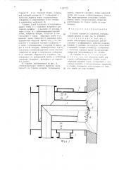 Газовая горелка со струйной стабилизацией факела (патент 516872)