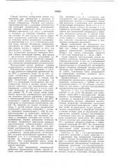 Способ получения оптически активного дигидрохризантемолактона (патент 470955)