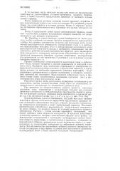 Электролизер для катодного восстановления металла в холодножидких водных средах (патент 108893)