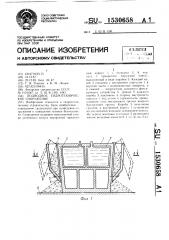 Подводное гидротехническое сооружение (патент 1530658)