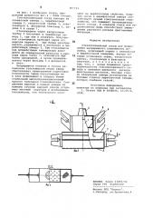 Стеклоплавильный сосуд (патент 897721)