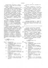 Гаситель крутильных колебаний (патент 1425383)