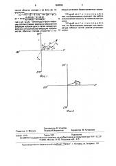 Способ балансировки электрической машины переменного тока (патент 1658296)