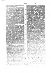 Способ производства хлебобулочных изделий (патент 1796112)