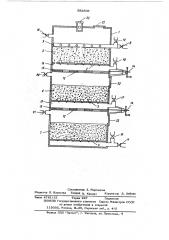 Фильтр для очистки природных и сточных вод (патент 582808)