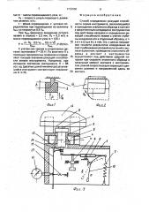 Способ определения режущей способности лезвия инструмента (патент 1733968)