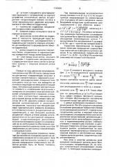 Устройство для обмотки длинномерного сердечника (патент 1745658)