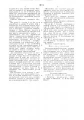 Уравновешивающий подъемник (патент 751787)