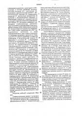 Регулятор дизеля с турбонаддувом (патент 1838646)