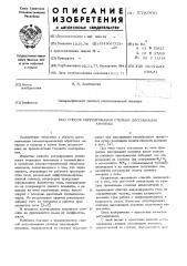 Способ регулирования степени диссоциации аммиака (патент 578996)