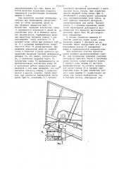 Разгрузочное устройство землеройной машины (патент 1236104)