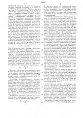 Цифровой широтно-импульсный модулятор (патент 305577)
