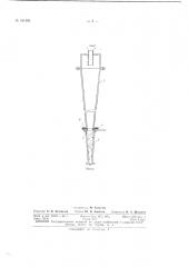 Патент ссср  161300 (патент 161300)