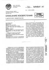 Сырьевая смесь для изготовления кирпича (патент 1694541)