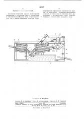 Закалочно-отпускной агрегат (патент 262927)