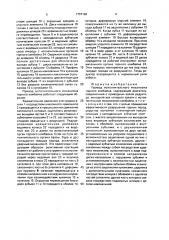 Привод исполнительного механизма горного комбайна (патент 1707196)