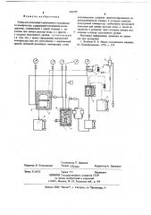 Стенд для испытания герметичного холодильного компрессора (патент 666294)