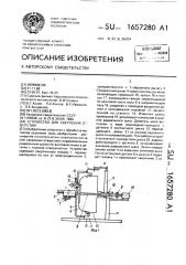 Устройство для сверления отверстий (патент 1657280)