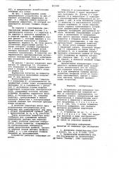 Устройство для измерения толщиныдиэлектрических покрытий (патент 821909)