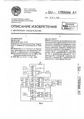 Фотометр (патент 1755066)