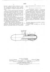 Самоочищающийся фильтр (патент 555903)