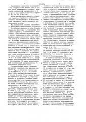 Устройство для дозирования жидкостей (патент 1352216)