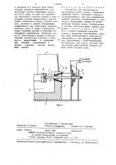 Устройство для вертикального вытягивания ленты стекла (патент 1288167)