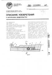 Барабан мельницы (патент 1358991)
